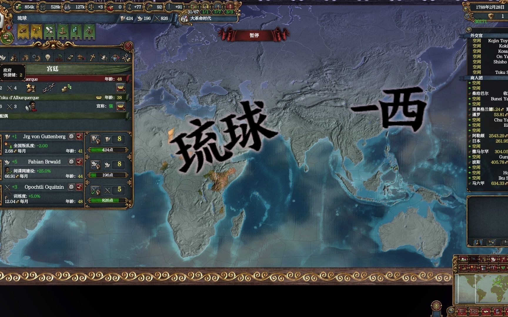 欧陆风云4 玛雅游牧琉球三山时间线 1.30.4 极难