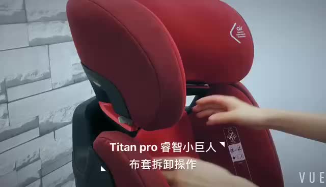 Maxi cosi迈可适 titan pro布套的拆卸与安装哔哩哔哩bilibili