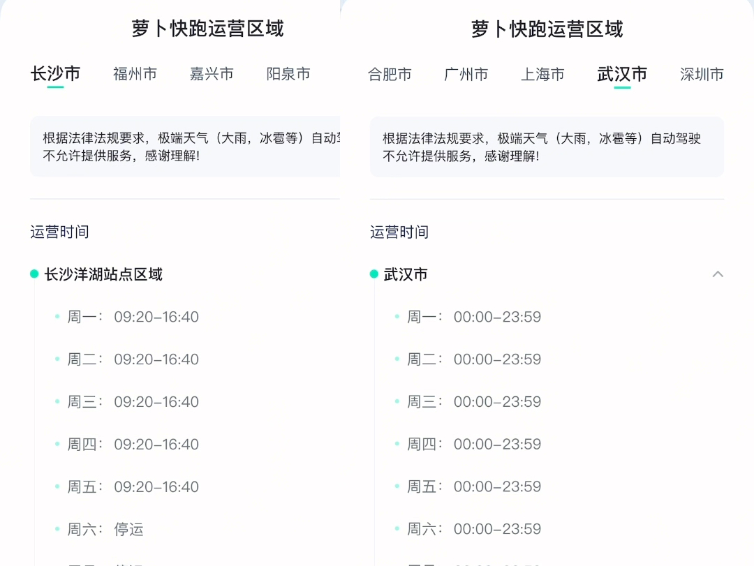 在长沙花了1小时打的萝卜快跑竟然有人!哔哩哔哩bilibili