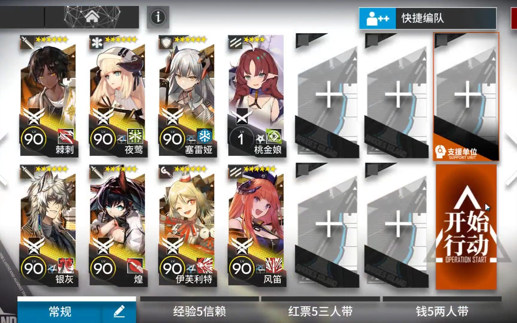 明日方舟此地之外异地派遣bh6