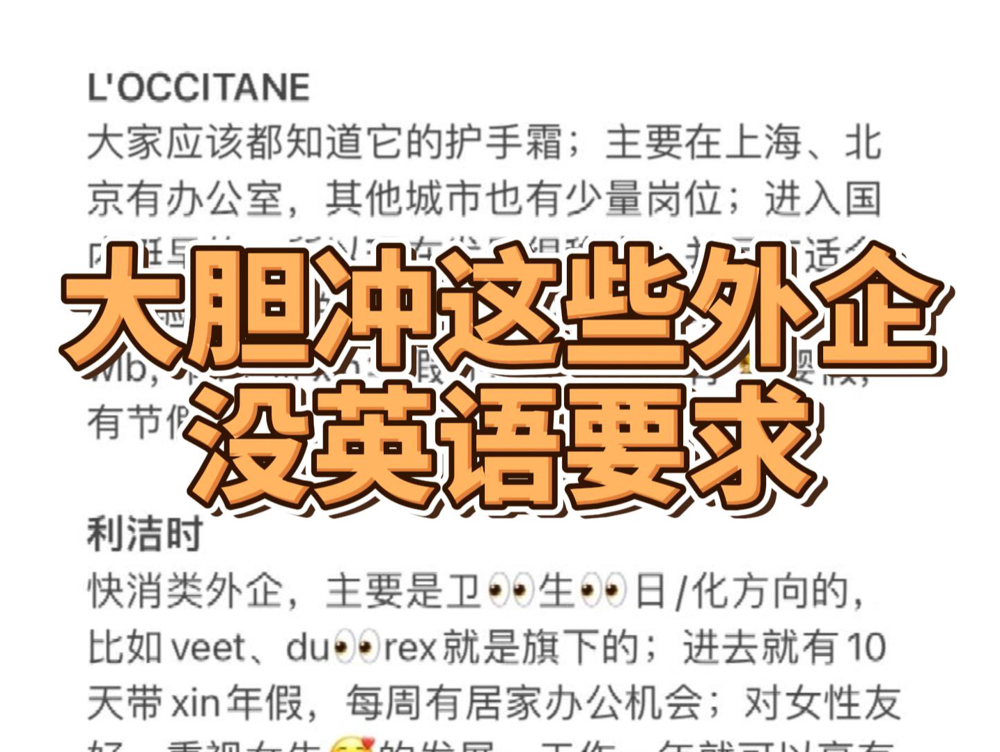 别因为英语不好就不敢投外企,不是所有外企都要求英语水平的哔哩哔哩bilibili