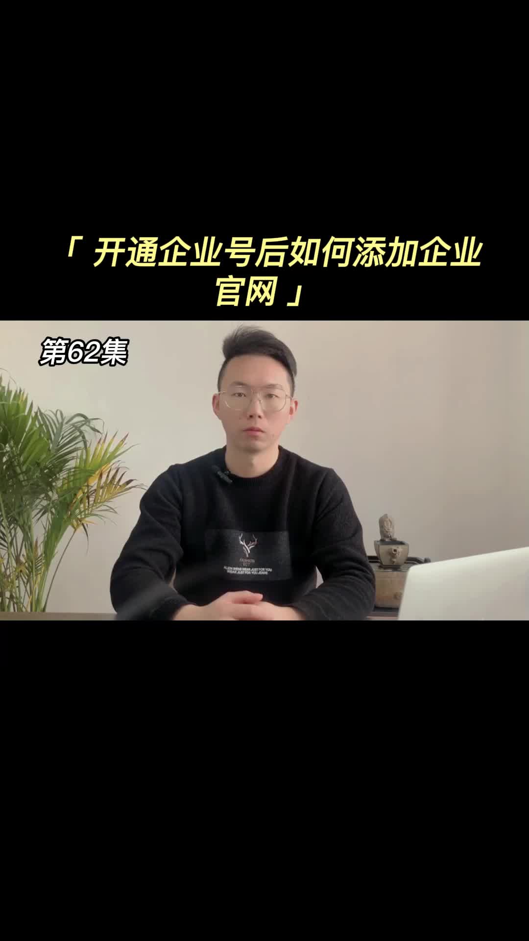 开通企业号后如何添加企业官网哔哩哔哩bilibili