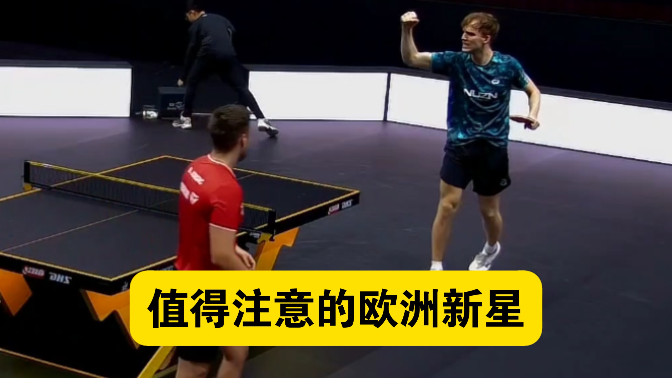 【乒乓球】牢达科比！达科1：3不敌维东斯霍特，止步中国大满贯男单首轮