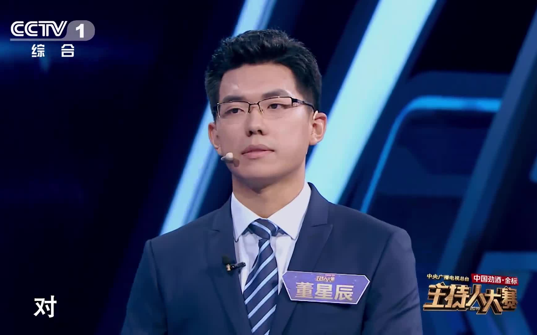 【2019主持人大赛】新闻类选手董星辰全部比赛视频合集【主持人董星辰