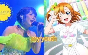 Download Video: my youth emi作词！ 新田惠海演唱会音频版本–新田恵海 Live Tour 2018「EMUSIC 32 -meets you-」