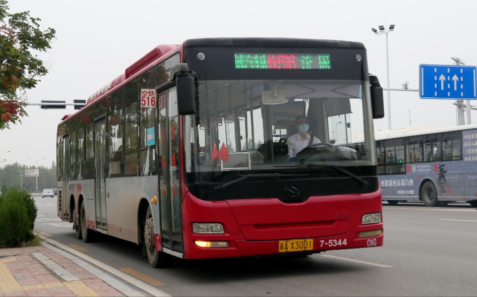 【黄海cng三轴走行音】石家庄公交519路 14米黄海 车内走行视频