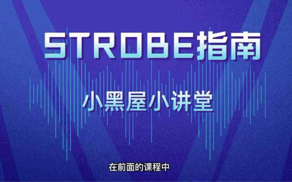 Strobe指南解读临床论文!(实战篇)哔哩哔哩bilibili