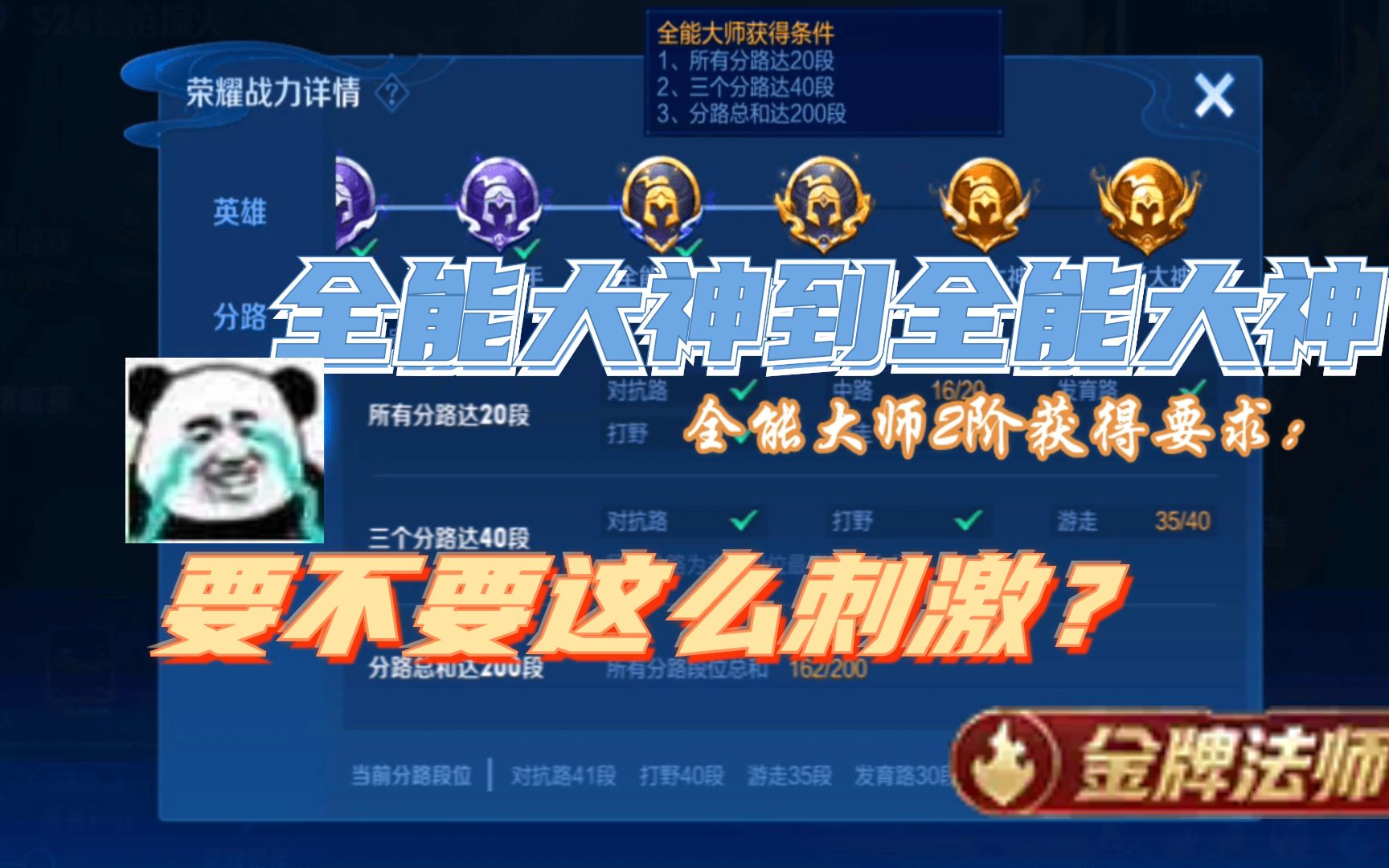 王者荣耀的进阶_认识专业术语