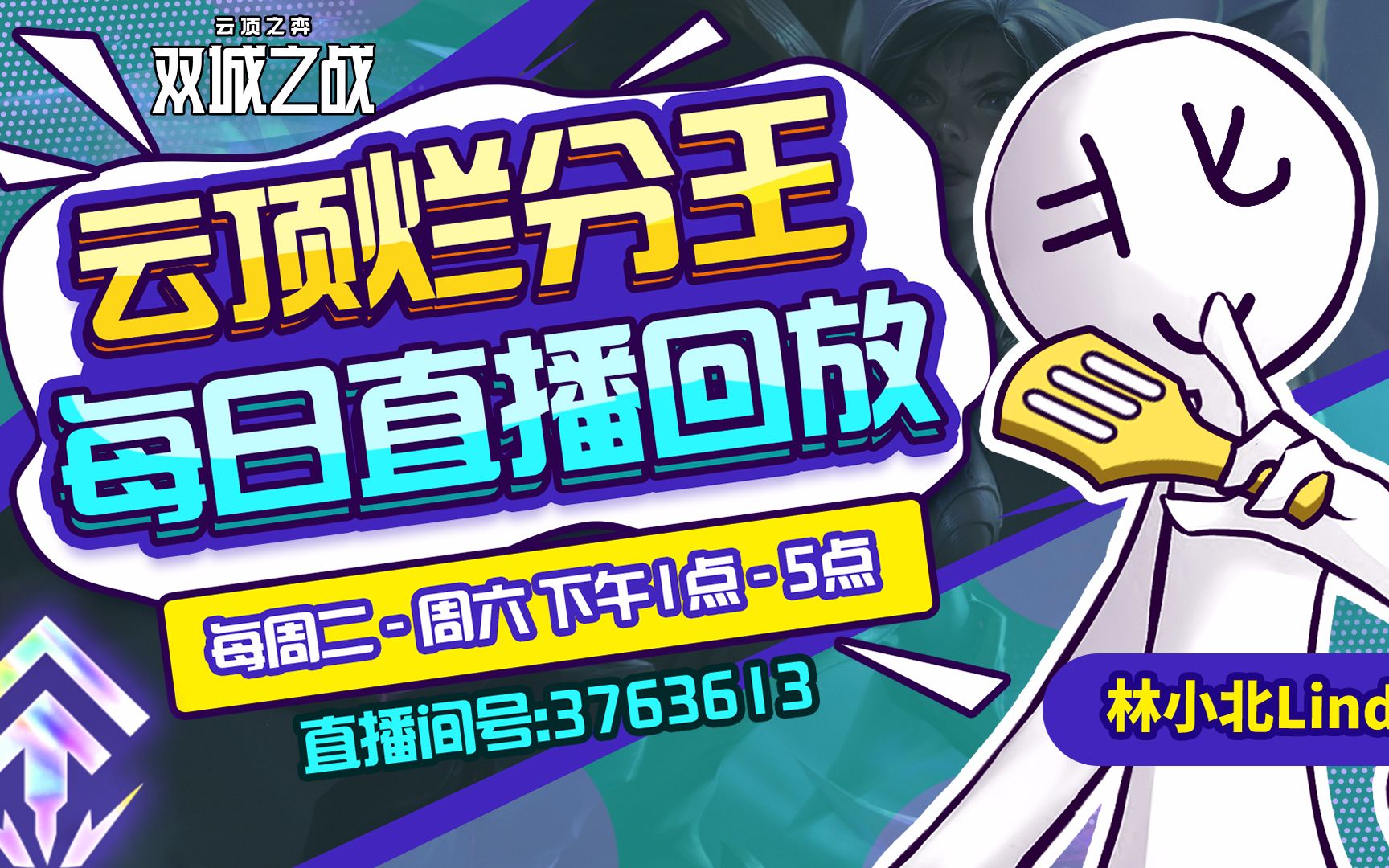 【林小北录播】12.30完整直播回放!今日战绩:71117电子竞技热门视频