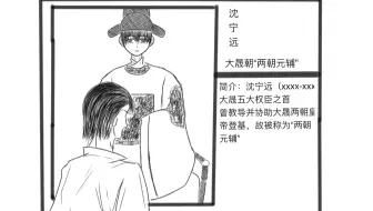 【架空朝代君臣自设】“老朋友，又见面了……”带记忆转世的君在博物馆看见臣的简介……