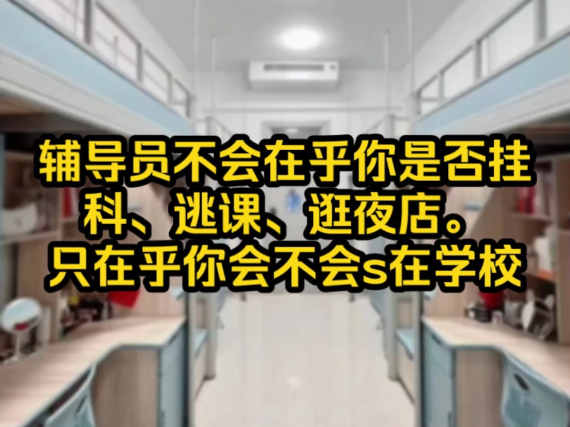 闷葫芦吊s在宿舍,但学校的第一反应是把事情压下去,处理完才bj哔哩哔哩bilibili