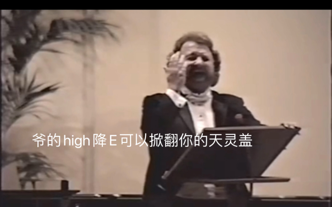 [图]【掀翻天灵盖的high降E拖长】男全音Chris Merritt猛干威尔第歌剧《两个福斯特里》跑马歌《Dal più remoto esilio》的high降E