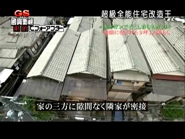 超级全能住宅改造王 20140319 物件236 阻挡光线的家哔哩哔哩bilibili