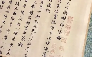 Download Video: 54岁的赵孟頫，写出了一笔“神仙字体”，每一个笔画都无可挑剔