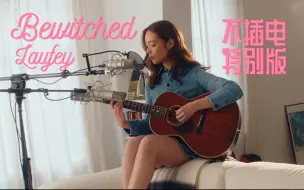 Download Video: 【Laufey的爵士客厅】来我家听我的新歌《Bewitched》