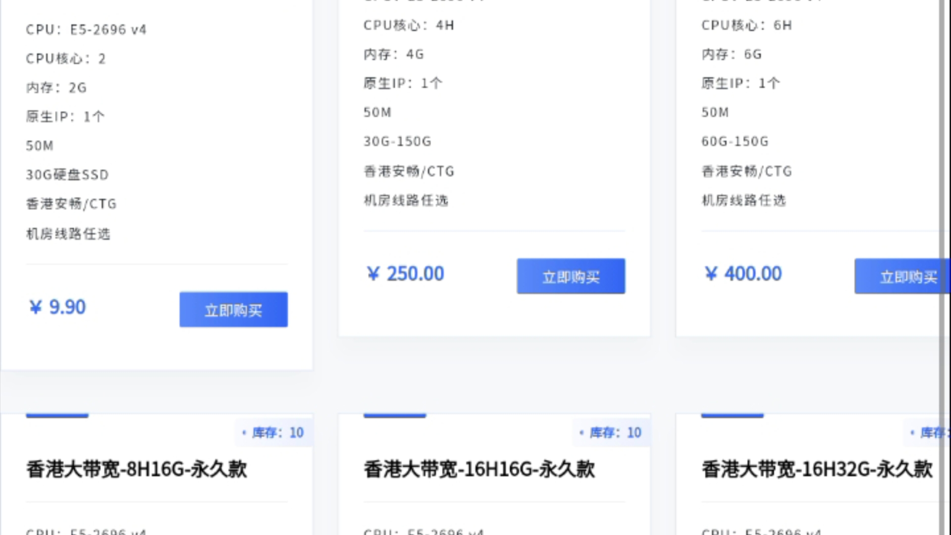 80元永久云服务器,还能购买永久公网ip