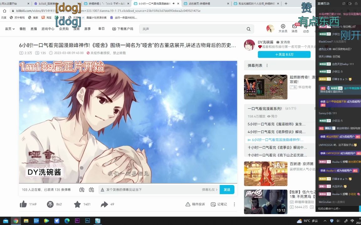 小饭20230318闲聊最近热门话题哔哩哔哩bilibili