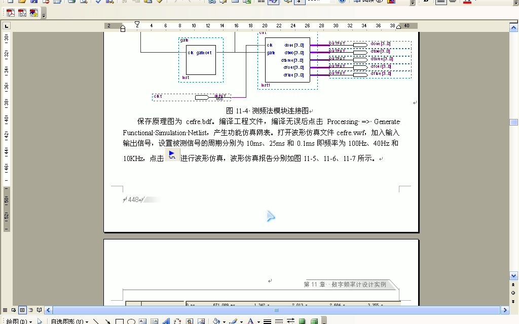 数字频率计设计实例哔哩哔哩bilibili