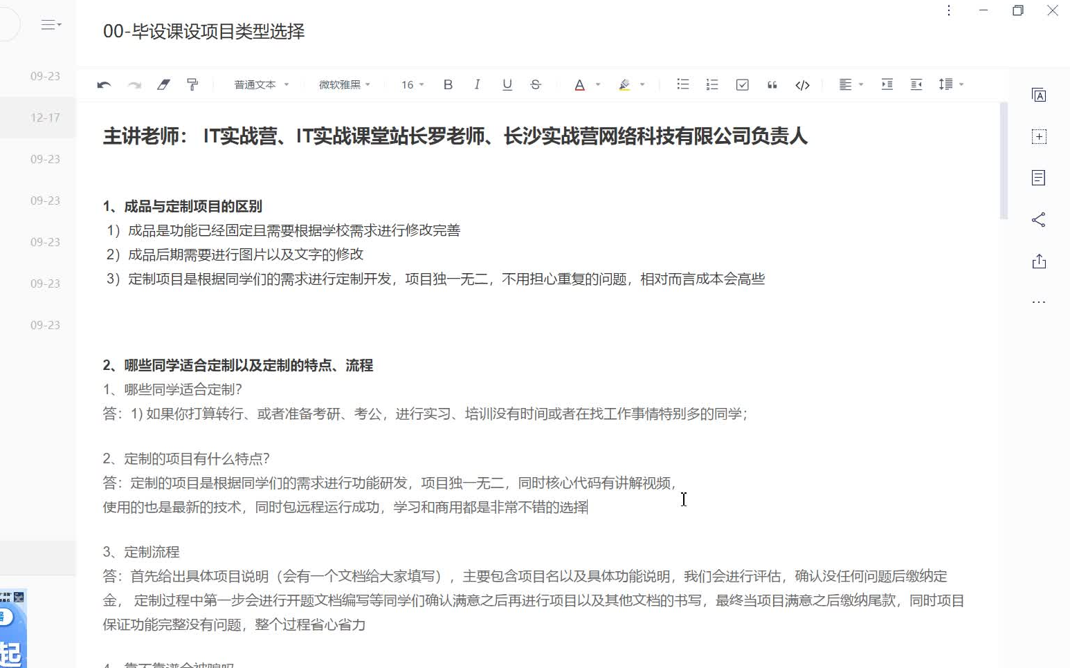 计算机毕业设计、课程设计、实战项目定制【含论文、源码、答辩PPT、免费查重】哔哩哔哩bilibili