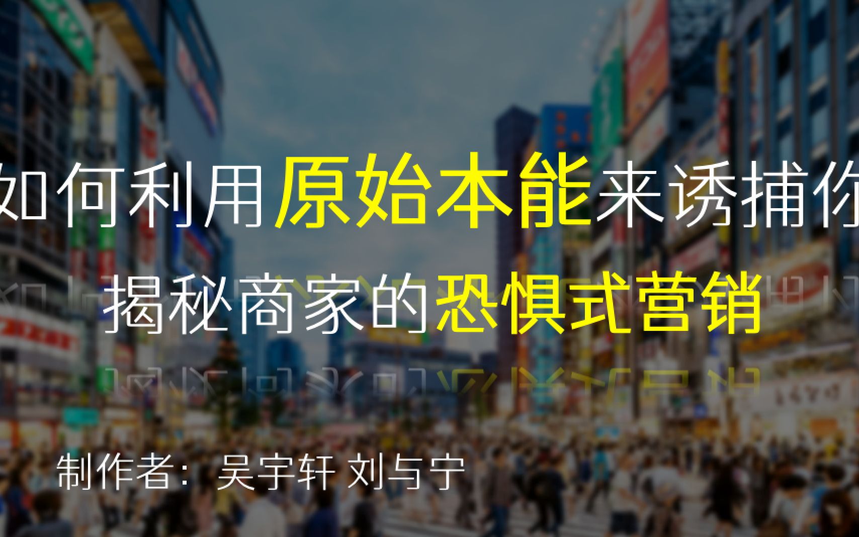 [图]【示范班第四学期】十分钟带你看懂《无节制消费的元凶2》优秀作业展示#1