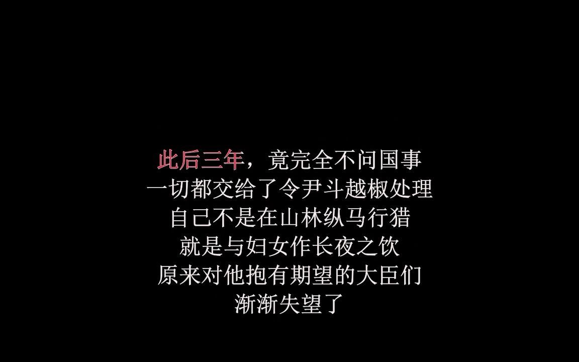 [图]语音字幕版—东周列国·春秋篇.全30集—19-21集——1996年经典高清护眼版本