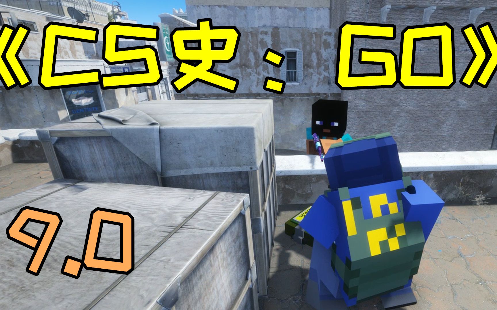 《CS史：GO》9.0-Windy枫本体-Windy枫本体-哔哩哔哩视频