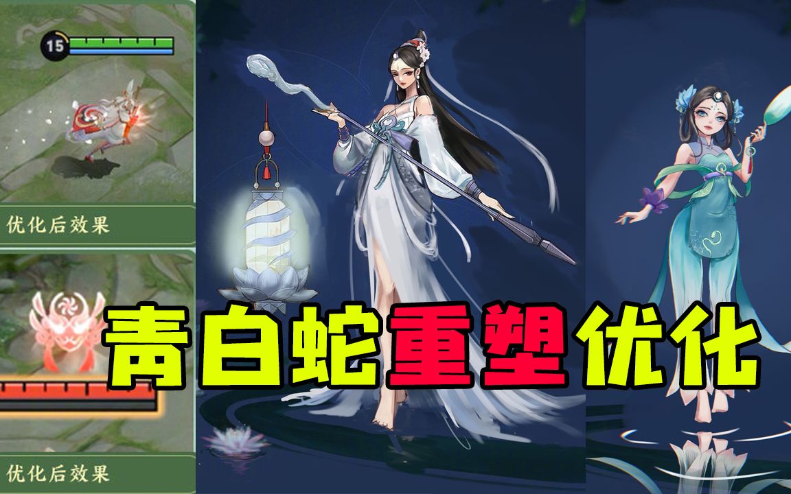 公孙离【祈雪灵祝】皮肤优化,被动印记重做!青白蛇皮肤重塑上线