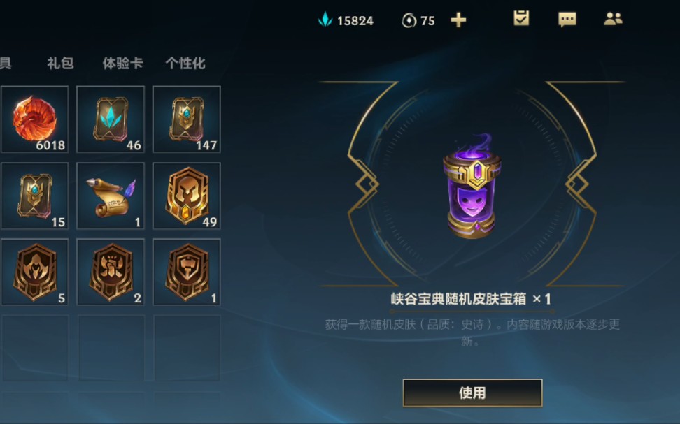 lol手游国服3.2版本 第一天水土不服