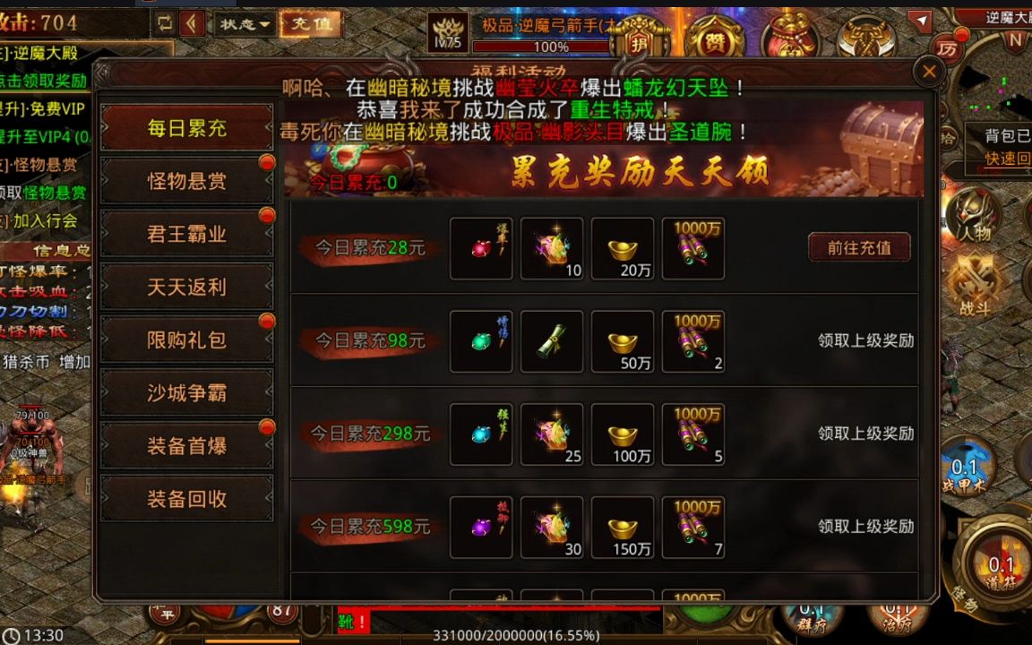 传世vip|铁血传世最新客户端满级vip版