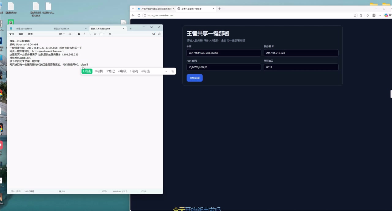 王者共享网页搭建教程,小白一键部署,无需技术基础也可以搭建