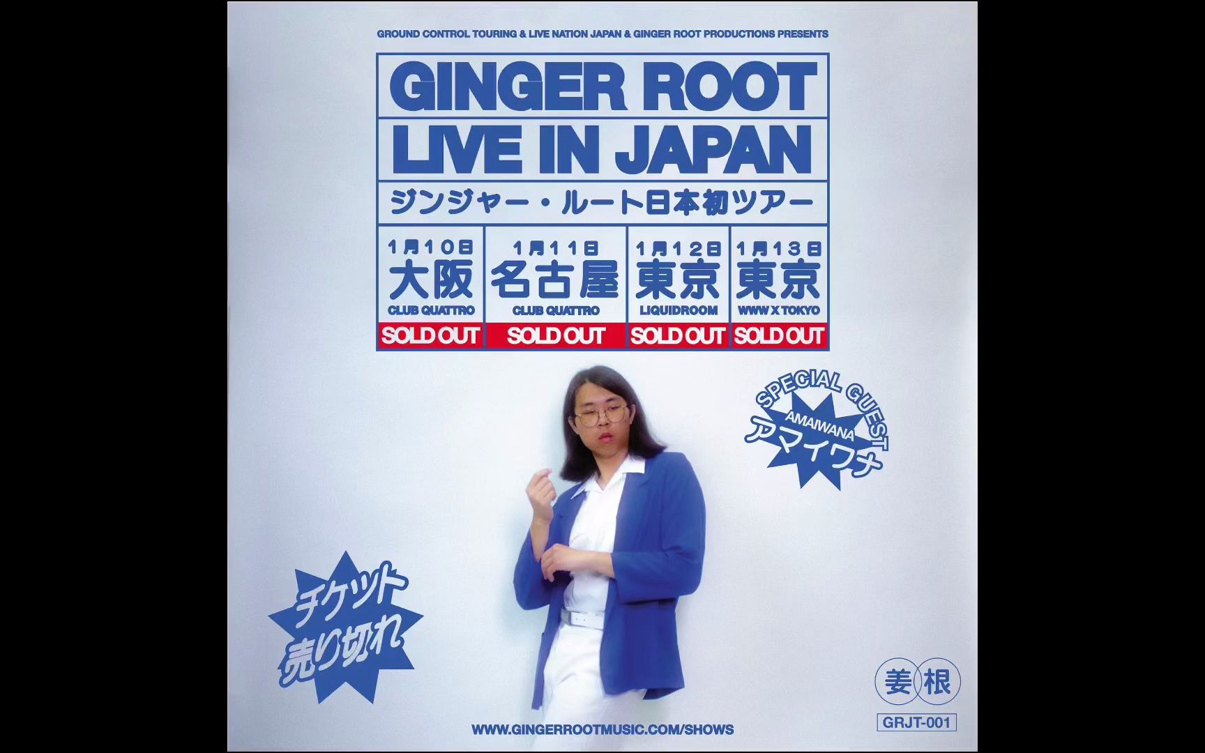 Ginger Root First Japan Tour Shibuya WWWX 2023.01.13 姜根日本巡演涉谷场哔哩哔哩bilibili