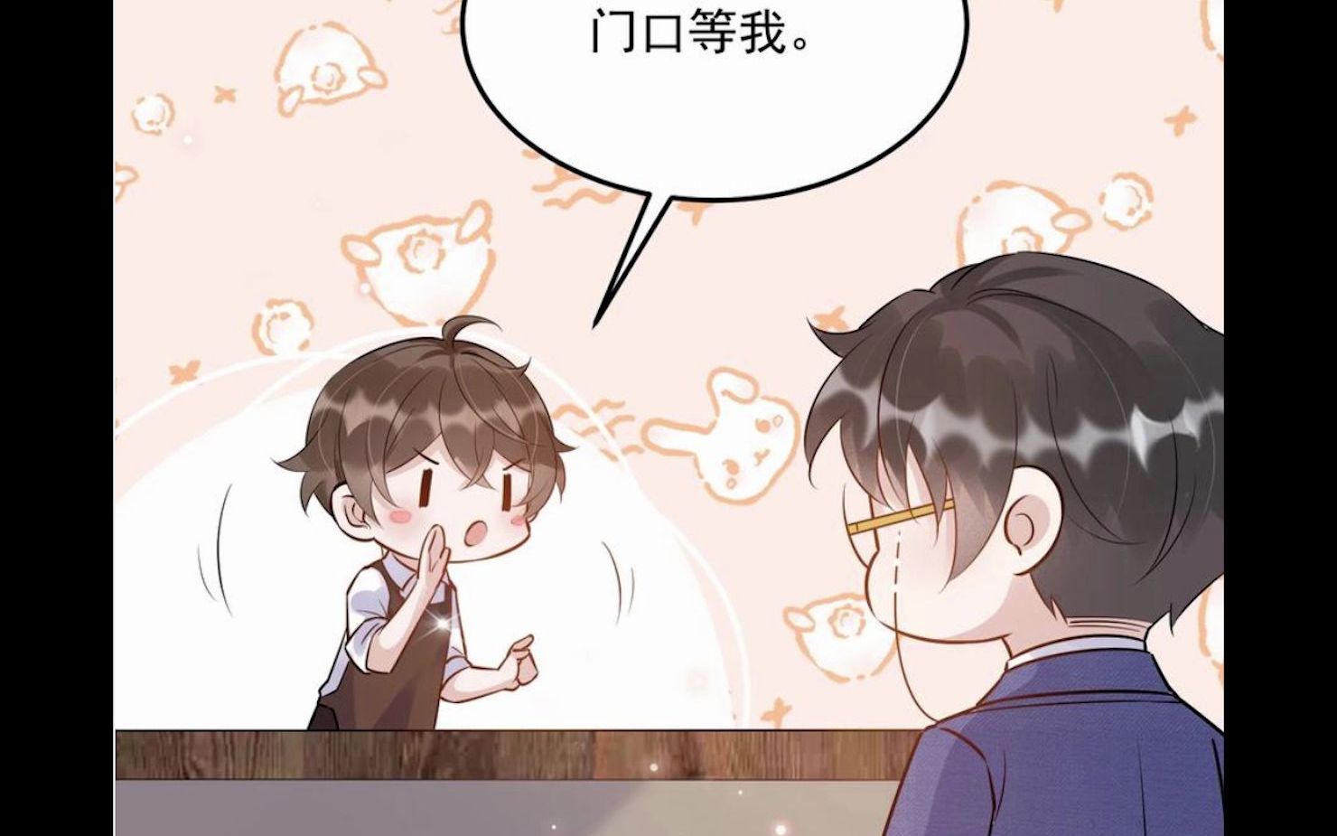 【你的距离】-49-恋情险些曝光,幸好遇到个不太聪明的,哈哈哈-柏昌意&