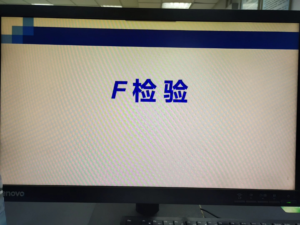 统计学与SPSSF检验哔哩哔哩bilibili