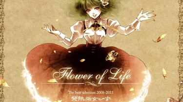 発熱巫女〜ず Flower of Life The best selection Stream 【RTS9】発熱巫女〜ず 