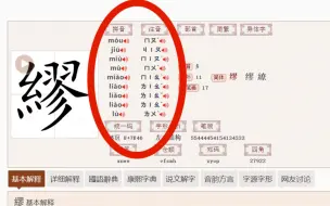 Descargar video: 为什么会有多音字这种奇葩东西？【鉝猫杂谈】