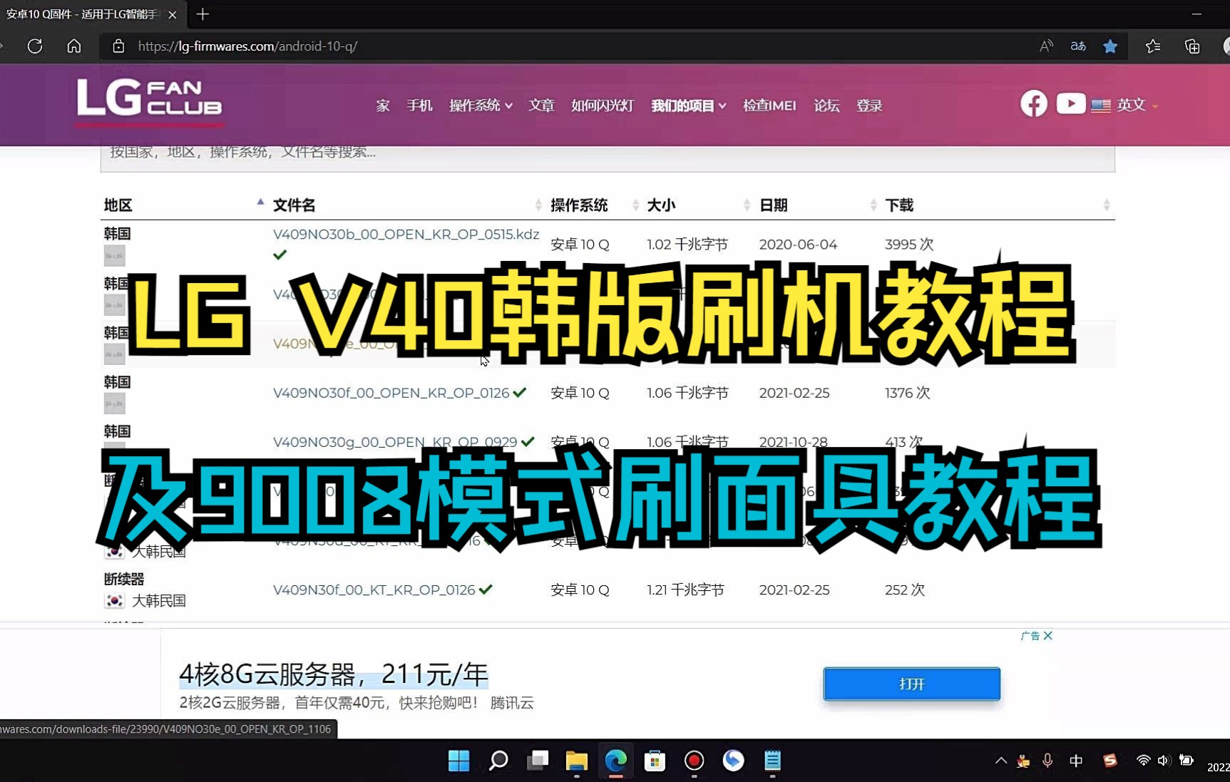 韩版LG V40刷官网KDZ底包及9008刷面具方法(上)哔哩哔哩bilibili