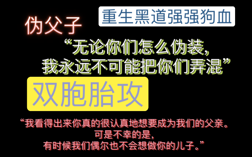 【原耽推文】*《以父之名》这是一个关于专业装模作样冷艳高贵三十年拳击手把俩坑爹便宜儿子拉扯大被扑倒的故事哔哩哔哩bilibili