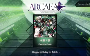 Download Video: 【Arcaea自制/生贺谱】极致爽谱 | 水簾ノ調  ( FTR10+ )