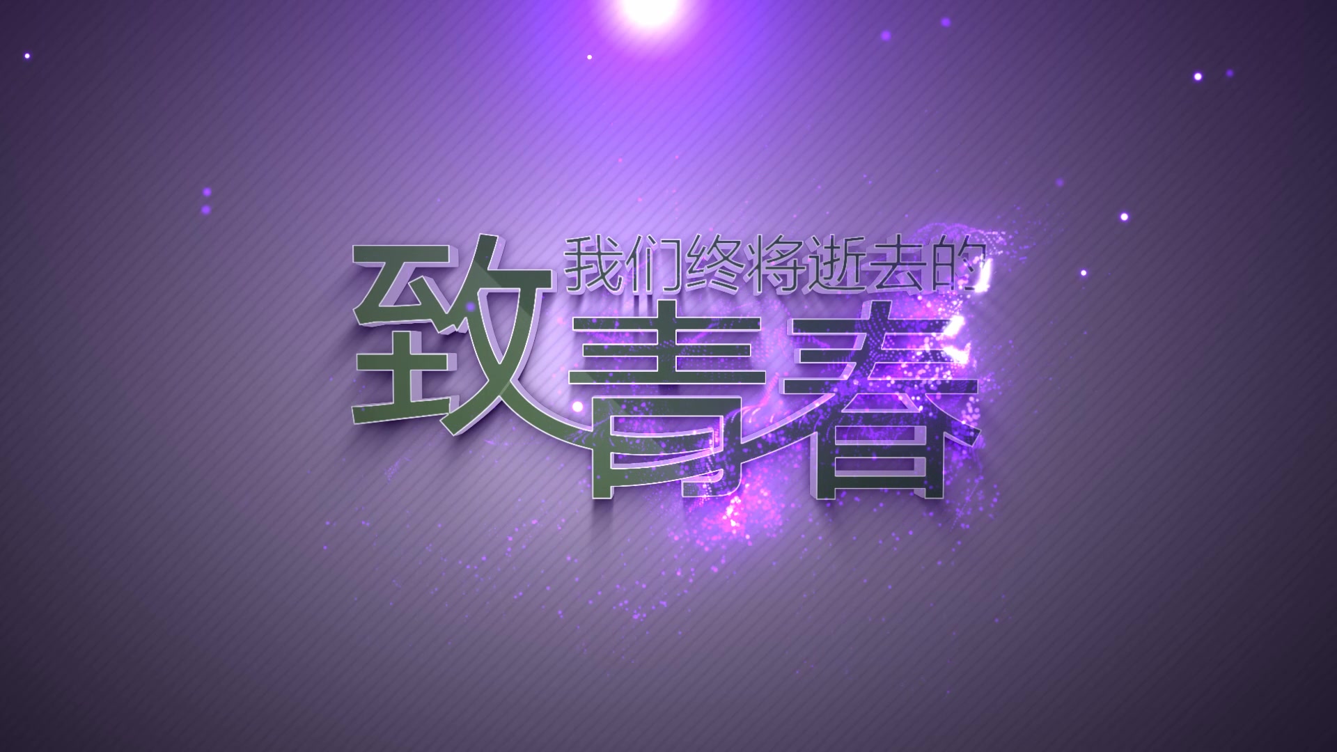 【86】AE模板 粒子光效LOGO特效片头哔哩哔哩bilibili