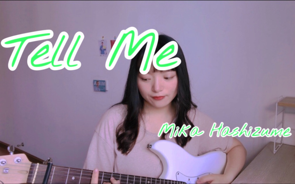 米卡 mika hashizume - tell me「yuan」