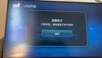 【装维瞿1311天】用户移机带来了4年没用过的机顶盒，带回家升级，还得微信找厂家要包倒进u盘