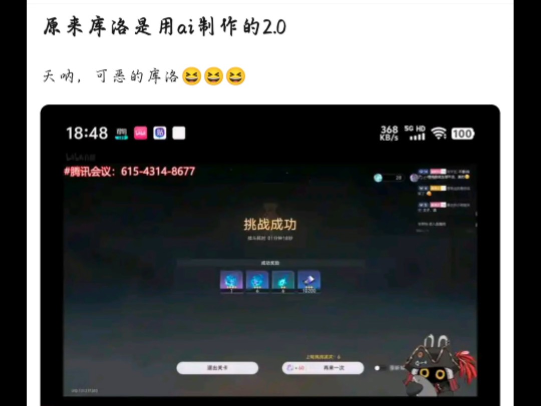 【贴吧】原来库洛是用Ai制作的2.0