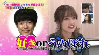 Télécharger la video: 【中居之窗】村本大辅：AKB48的加藤玲奈好像喜欢我【中文字幕】