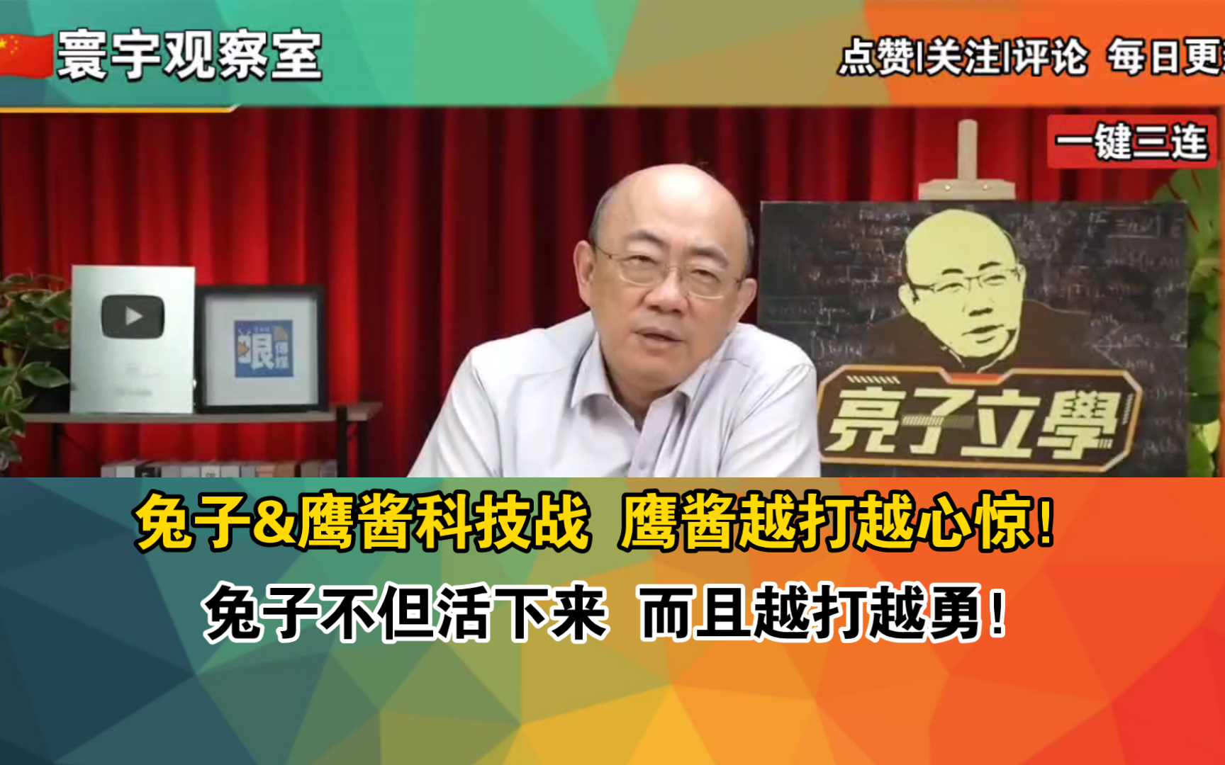 兔子&鹰酱科技战 打了四年多 鹰酱越打越心惊!兔子不但活下来 而且越打越勇!哔哩哔哩bilibili