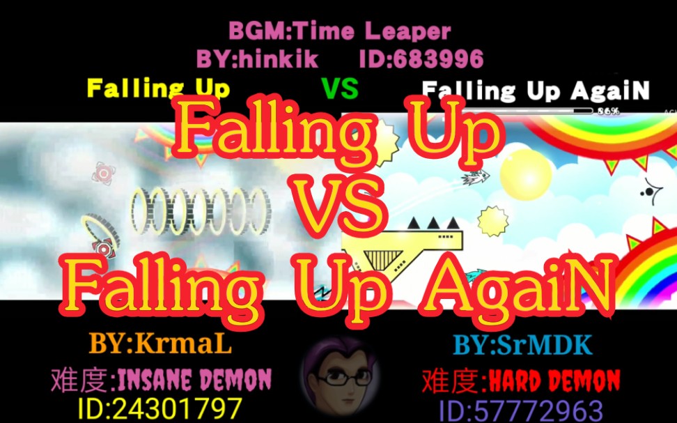 [图]【真王无敌/几何冲刺】Falling Up VS Falling Up AgaiN 对比