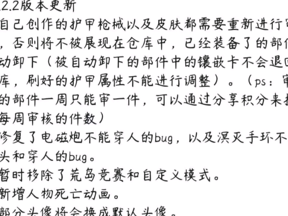 《像素射击》废蛆官方汝是真就不想运营了?
