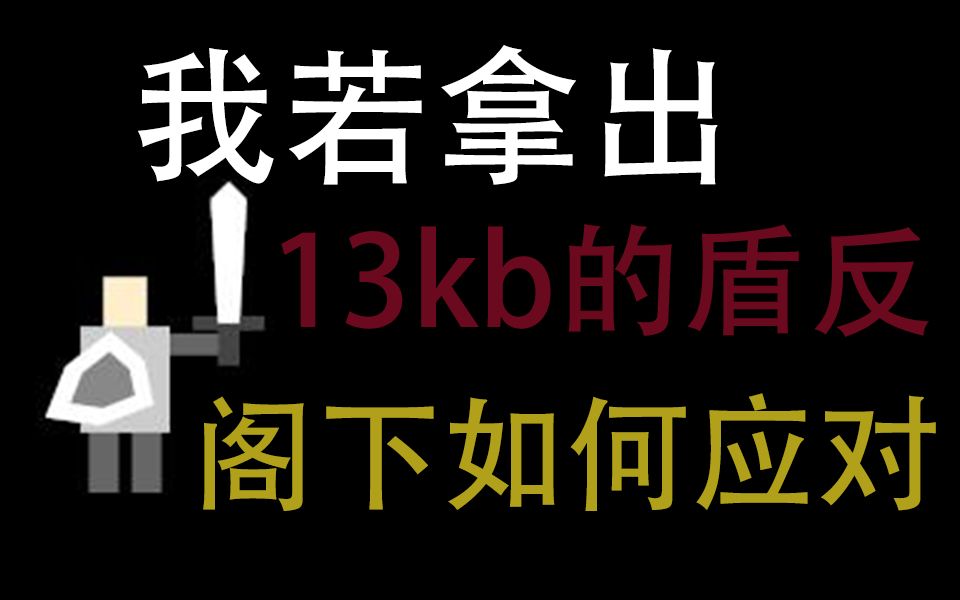 13kb的割草游戏!斩获编程大赛冠军哔哩哔哩bilibili