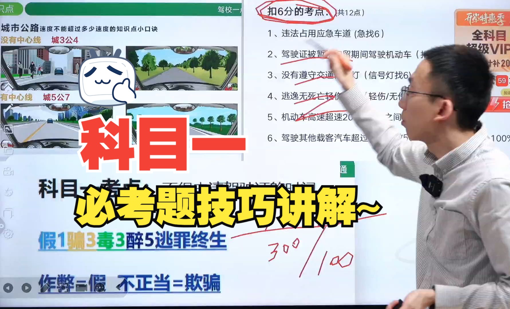 【科目一必考题讲解】驾校一点通2025年1月最新题库,科一答题技巧精髓(学车节)直播回放03哔哩哔哩bilibili