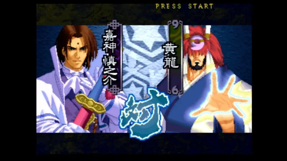 の商品一覧 北米版 SAMURAI SHODOWN V SPECIAL 豪華版 - テレビゲーム