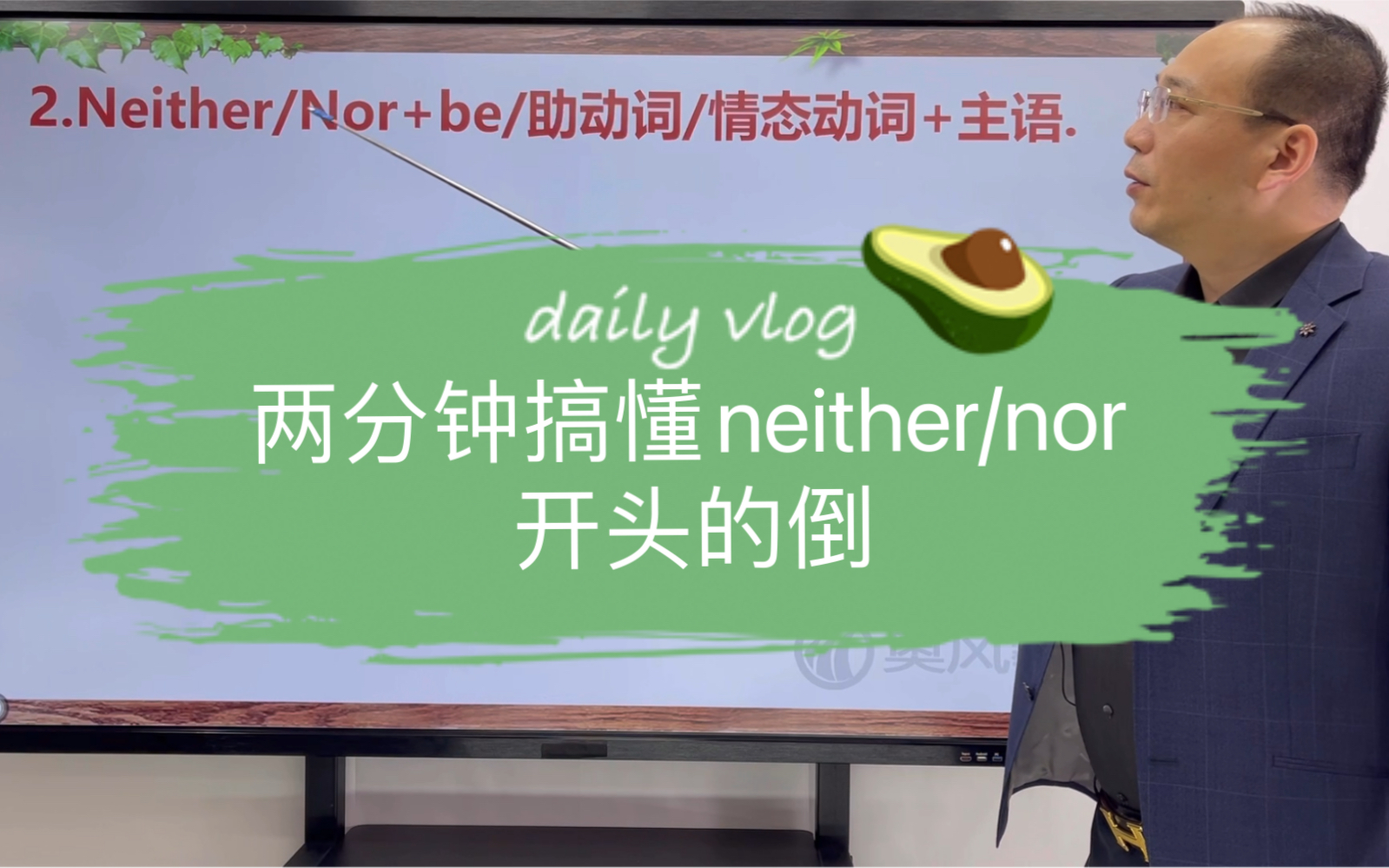 两分钟搞懂neither/nor开头的倒装句!哔哩哔哩bilibili